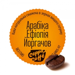 Кава зернова Арабіка Ефіопія Йоргачев Coppa Caffe T-MASTER, 500г